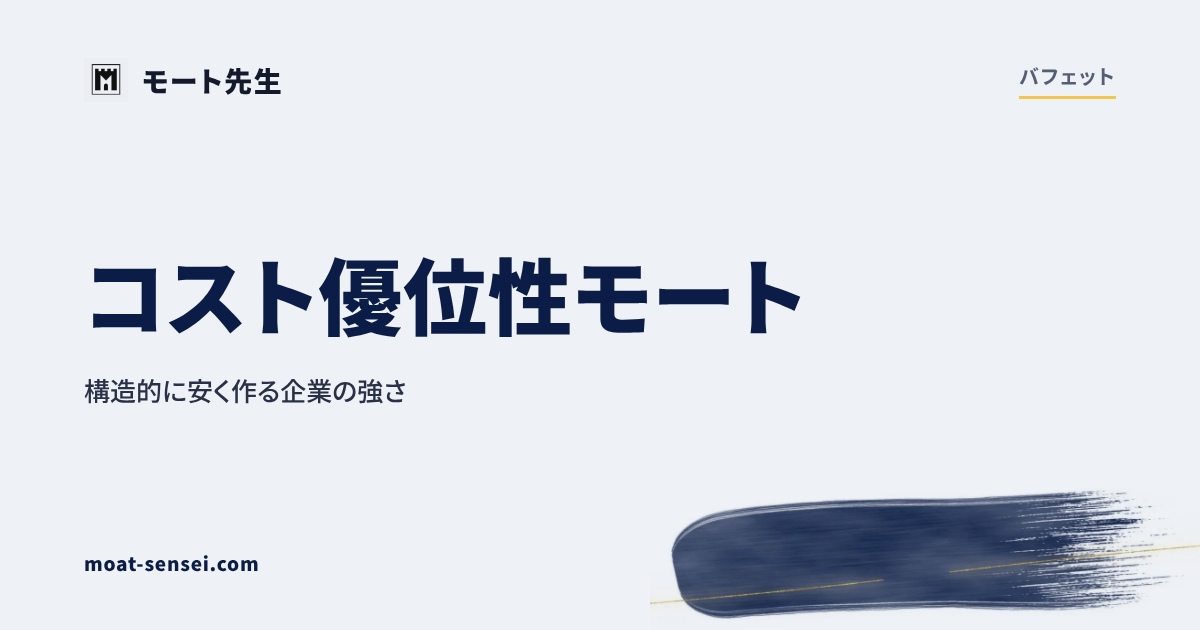 バフェットカテゴリのカバー画像