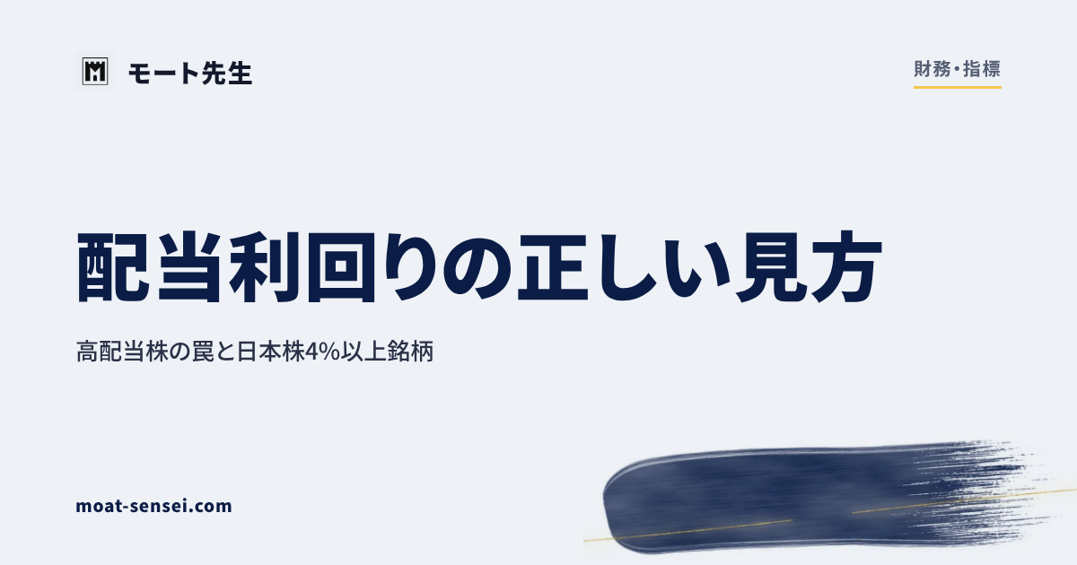 財務・指標カテゴリのカバー画像