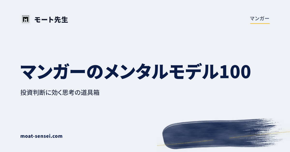 マンガーカテゴリのカバー画像