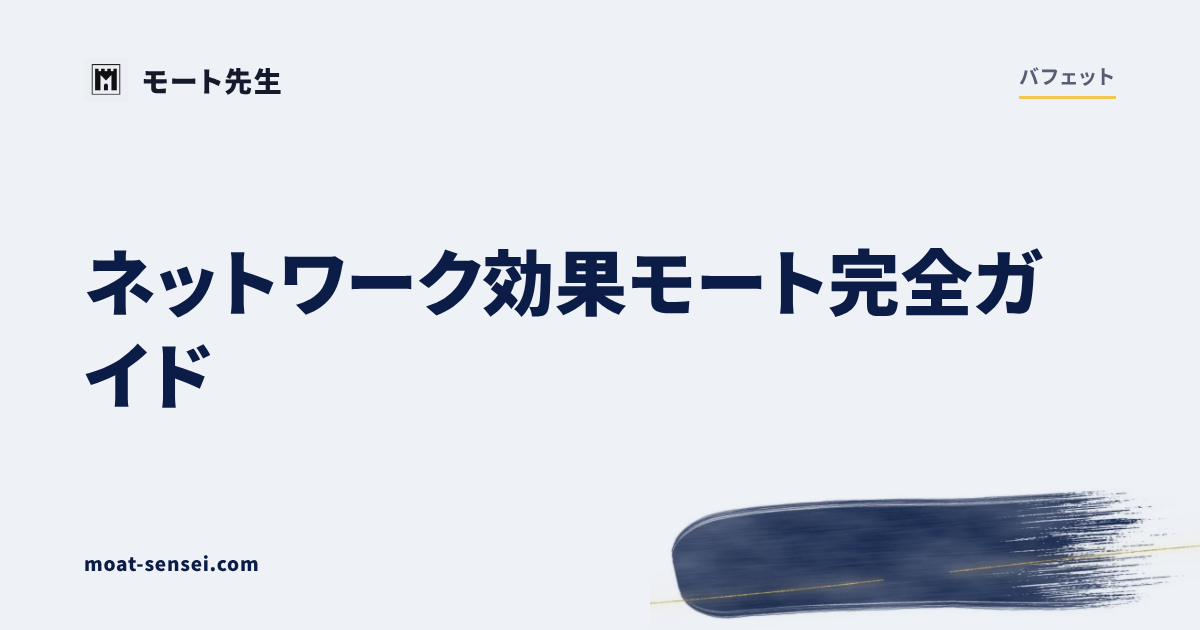 バフェットカテゴリのカバー画像
