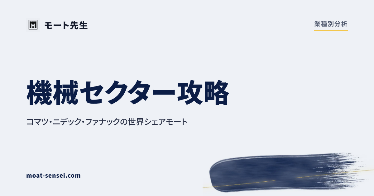 業種別カテゴリのカバー画像