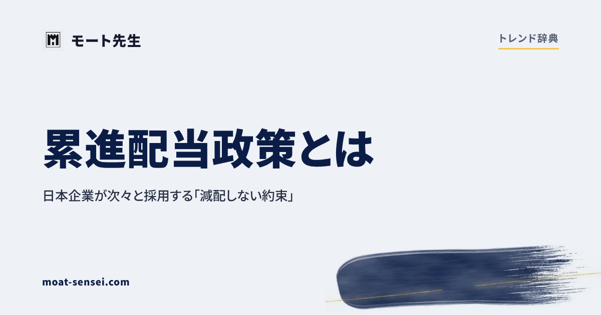 トレンド辞典のカバー画像