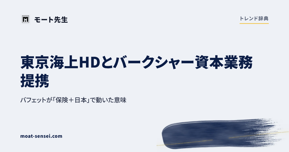 トレンド辞典のカバー画像